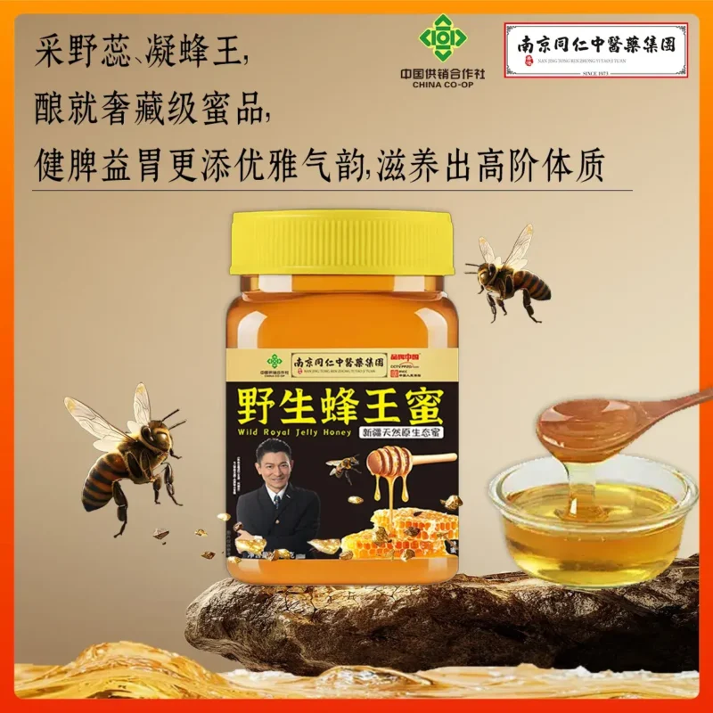 草本天然 原生态蜜_08