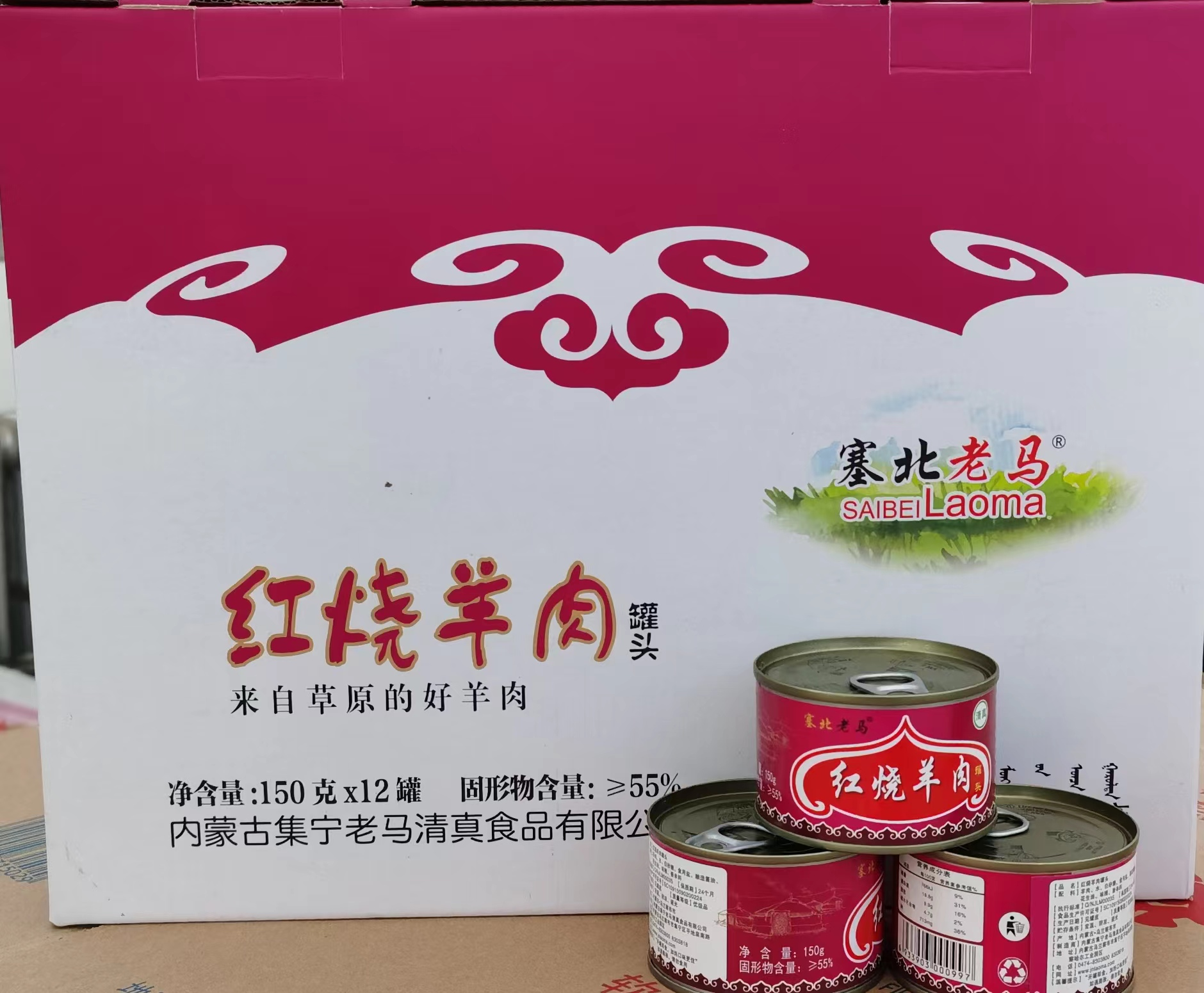 集宁老马清真食品11 {TPCAE_SPLIT_1} - Ìomhaigh {TPCAE_SPLIT_2}