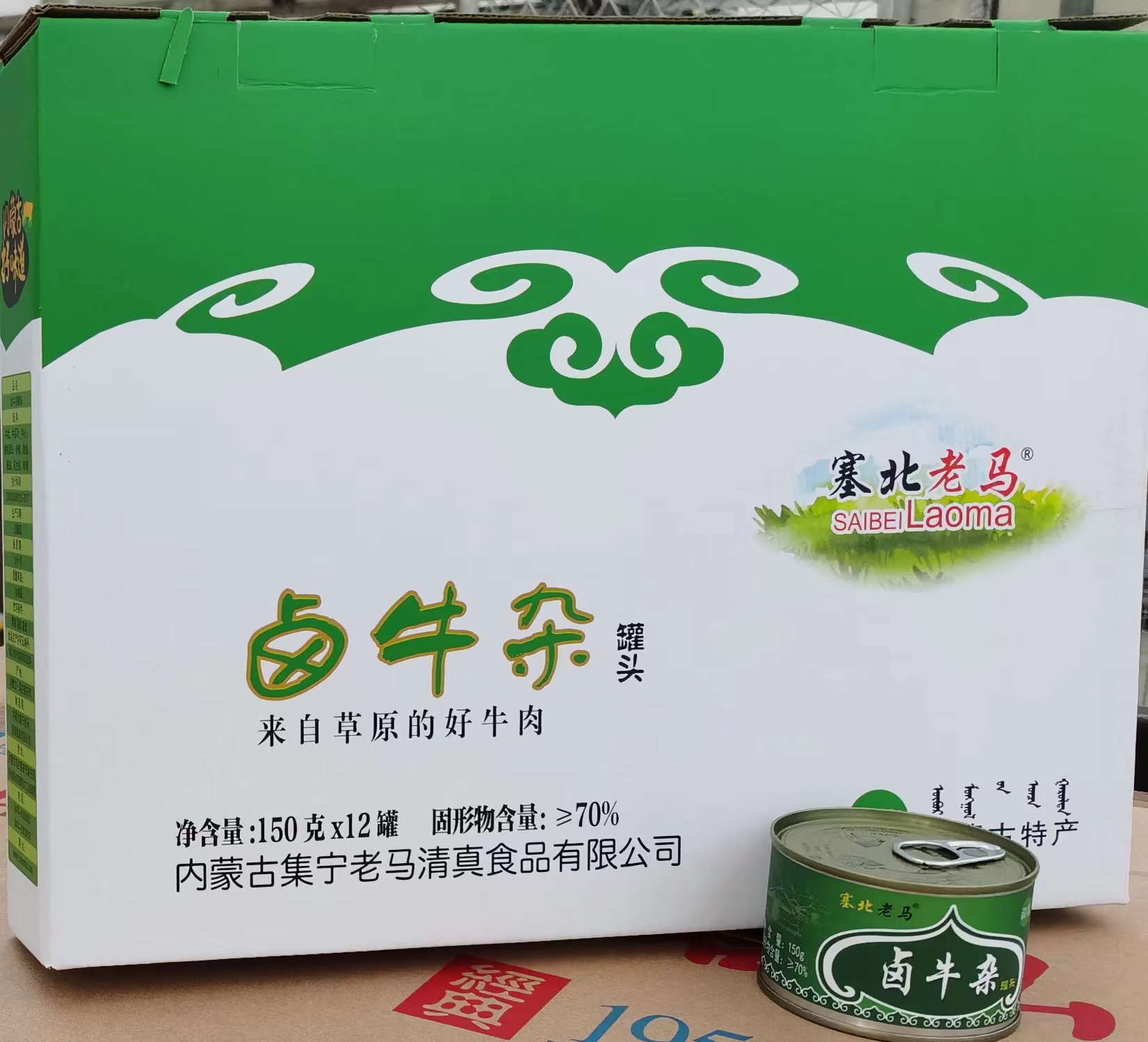 集宁老马清真食品12 {TPCAE_SPLIT_1} - Slika {TPCAE_SPLIT_2}