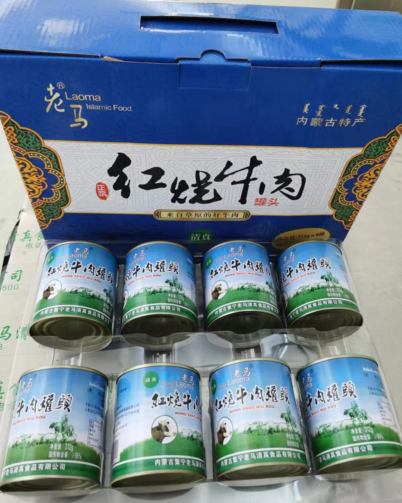 集宁老马清真食品18 {TPCAE_SPLIT_1} - Image {TPCAE_SPLIT_2}