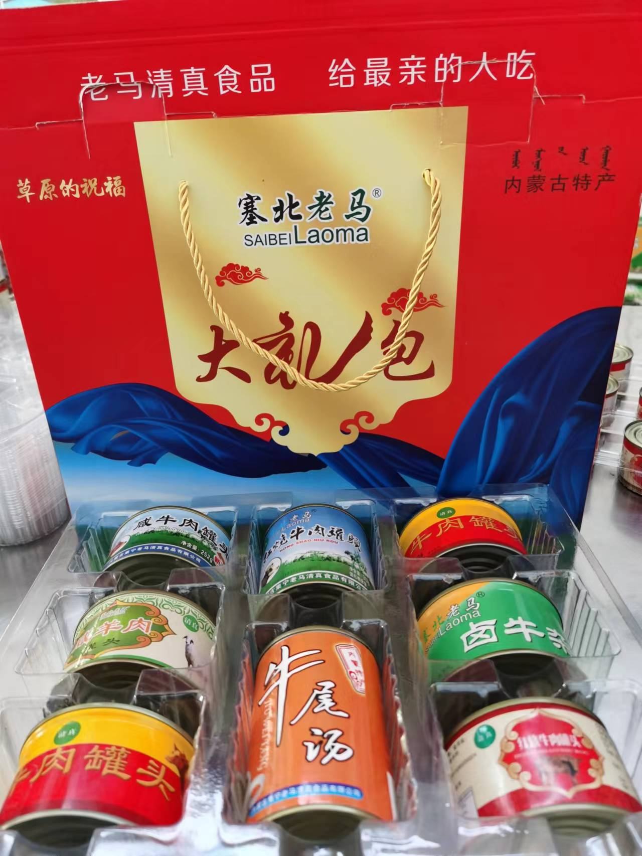 集宁老马清真食品19 {TPCAE_SPLIT_1} - Picha {TPCAE_SPLIT_2}