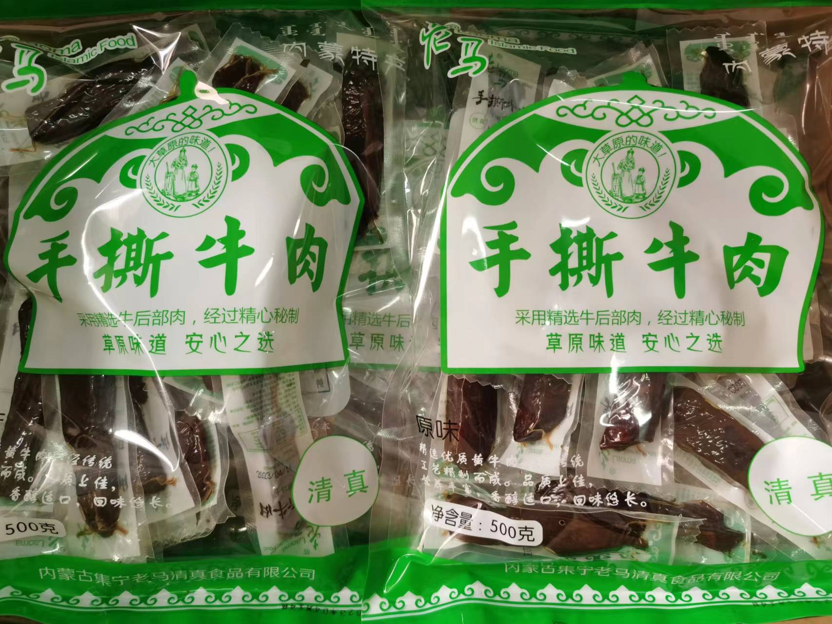 集宁老马清真食品21 {TPCAE_SPLIT_1} - Picha {TPCAE_SPLIT_2}