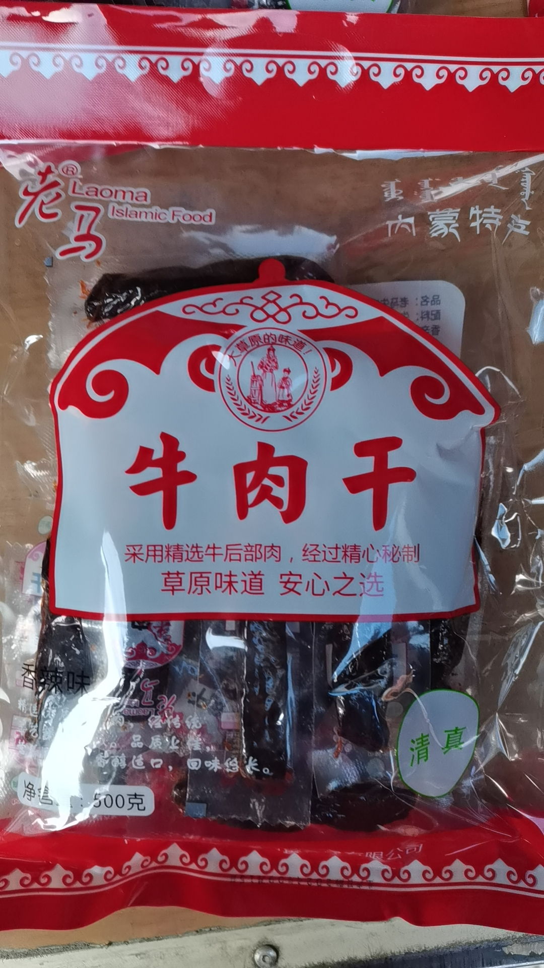 集宁老马清真食品24 {TPCAE_SPLIT_1} – obrázek {TPCAE_SPLIT_2}