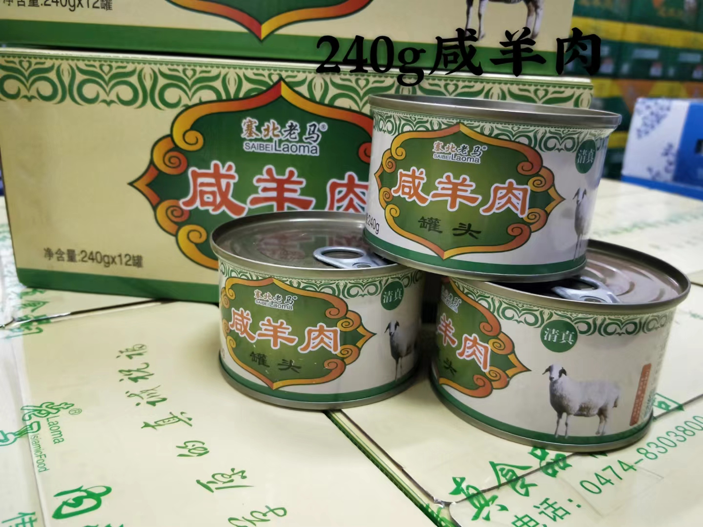 集宁老马清真食品5 {TPCAE_SPLIT_1} - Image {TPCAE_SPLIT_2}