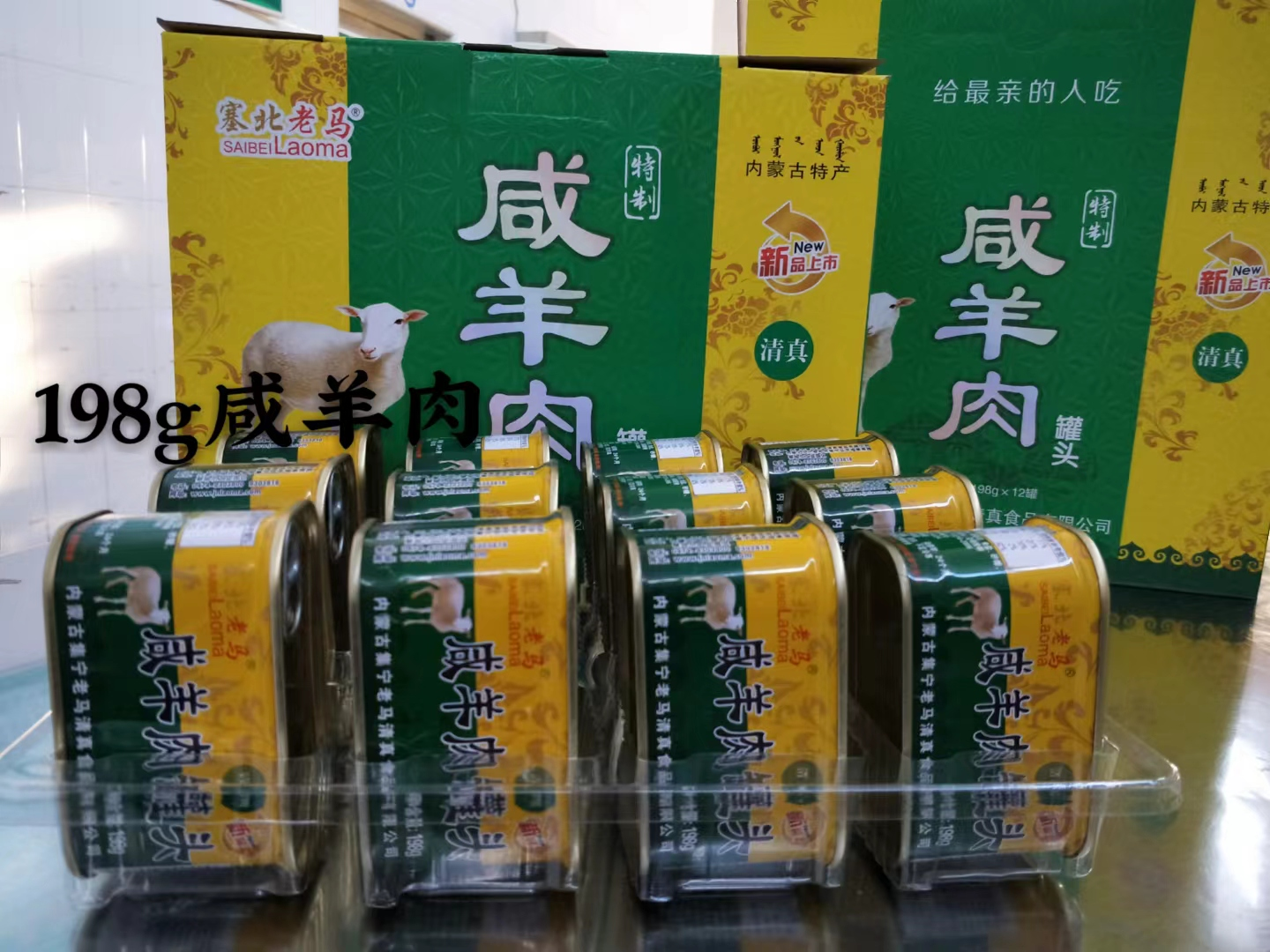 集宁老马清真食品6 {TPCAE_SPLIT_1} - చిత్రం {TPCAE_SPLIT_2}