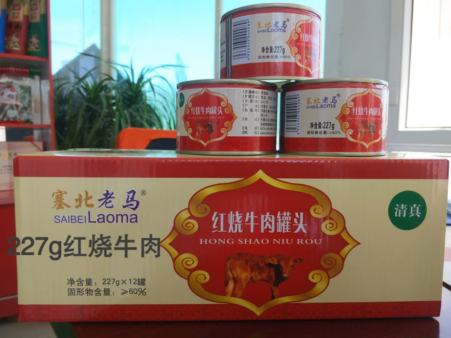 集宁老马清真食品8 {TPCAE_SPLIT_1} - Image {TPCAE_SPLIT_2}
