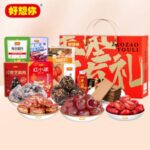 Haoxiangni Date Gift Box 1239g