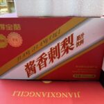 Debao Su Fermented Rosehip Juice — 200ml x 12 Bottles, Non-Alcoholic Vitamin Beverage
