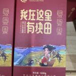 Tianye Eco Red Rice — 1000g Terraced Glutinous Whole Grain Rice, Soft & Fragrant