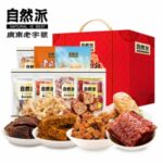 Ziroupai Premium Meat Snack Gift Box 639g