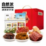 Ziroupai Premium Meat Snack Gift Box 651g
